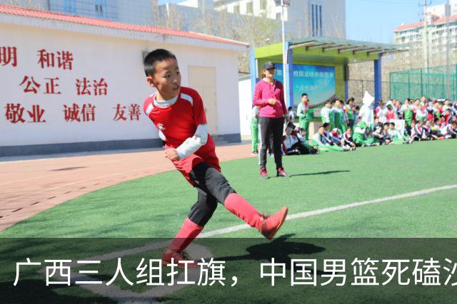 广西三人组扛旗，中国男篮死磕沙特杀进亚运四强！廖三宁30分封神
